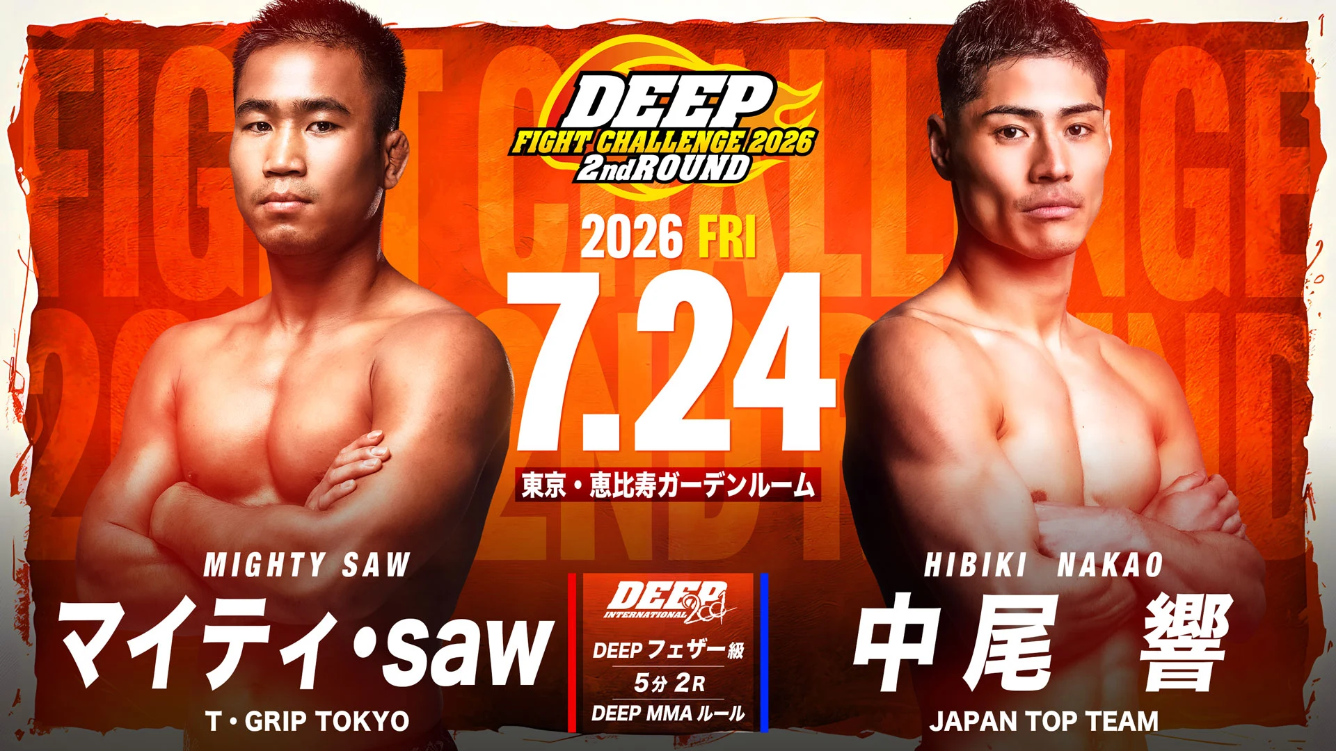 マイティ・sawと中尾響の対戦告知ビジュアル