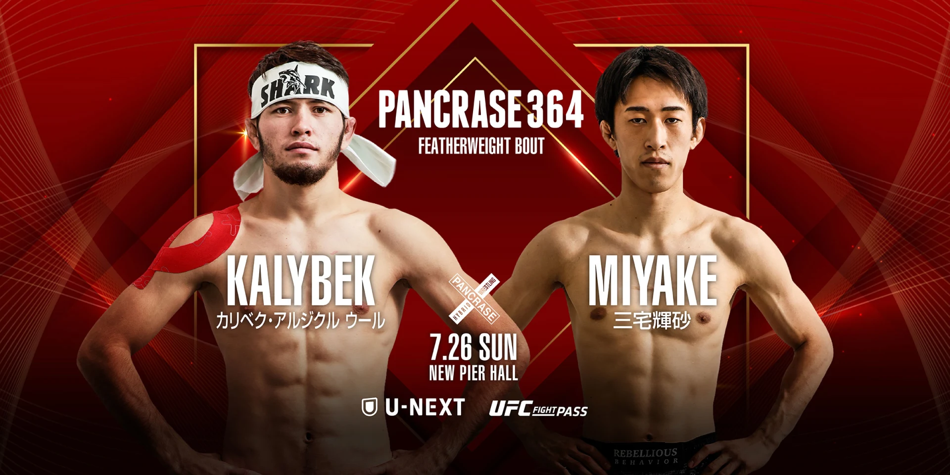 PANCRASE 364で対戦するカリベク・アルジクル ウールと三宅輝砂