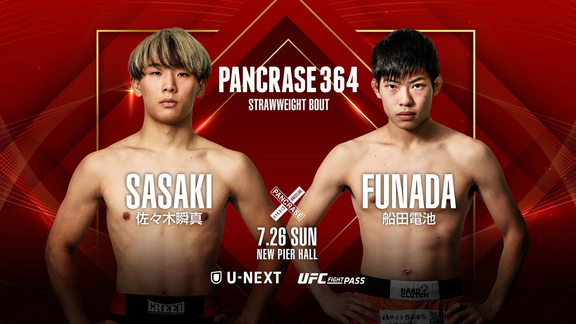 【PANCRASE 364】佐々木瞬真と船田電池が王座挑戦権を争う カリベクは元王者・三宅輝砂と対戦